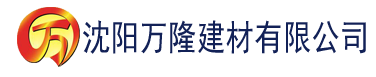 沈阳草莓视频污在线免费观看建材有限公司_沈阳轻质石膏厂家抹灰_沈阳石膏自流平生产厂家_沈阳砌筑砂浆厂家